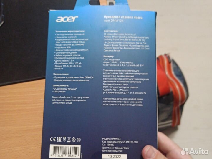 Проводная игровая мышь Acer