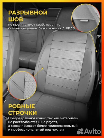 Авточехлы для Хендай Крета Грета 1 с 2016-2021