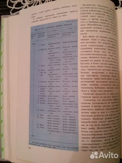 Все о вегетарианстве И. Л. Медкова, Т. Н. Павлова