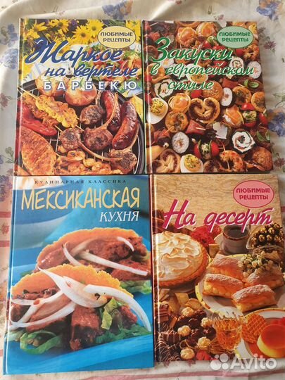 Книги по кулинарии