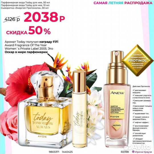 Парфюмерия и косметика