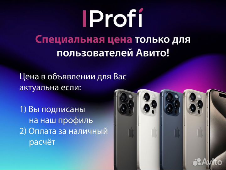 iPhone 13, 128 ГБ
