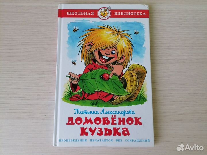 Детские книги разные