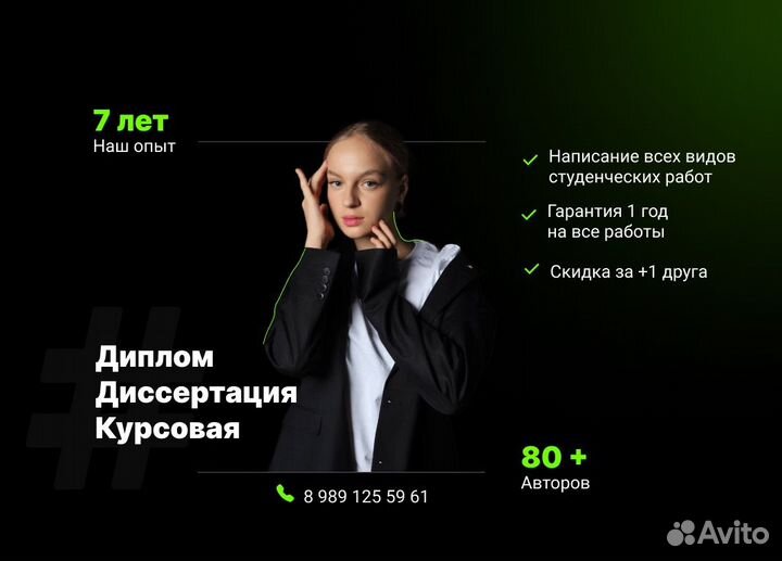 Отчет по практике, Курсовая, дипломная