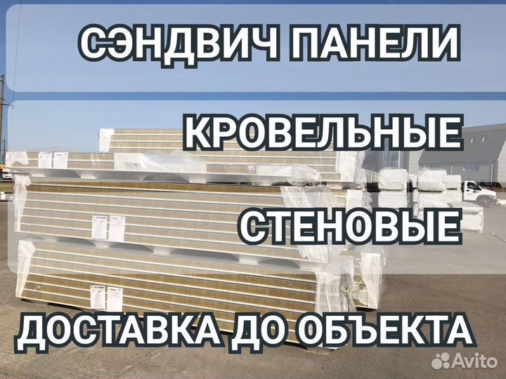 Сэндвич-панели от производителя по ГОСТ 124