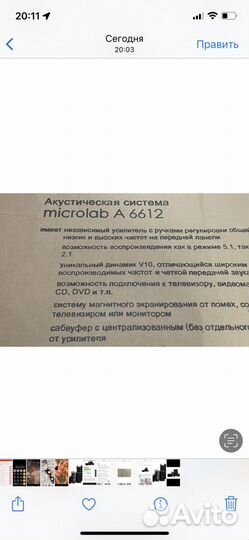 Акустическая система Microlab A6612