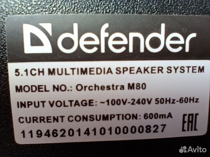 Колонки defender 5.1 80W