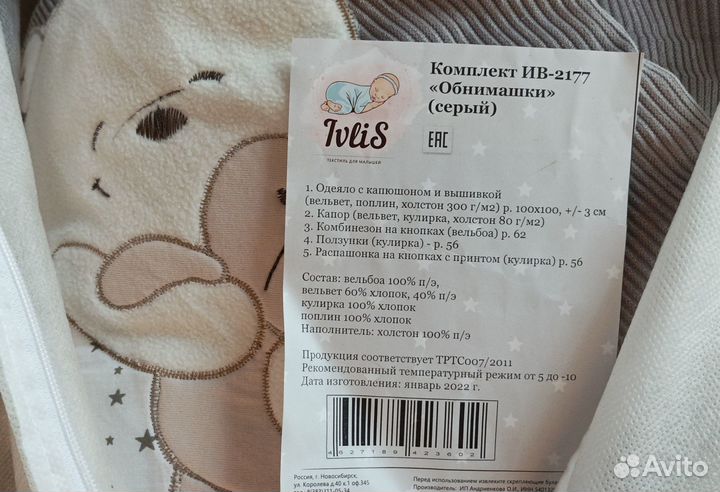 Конверт на выписку весна лето