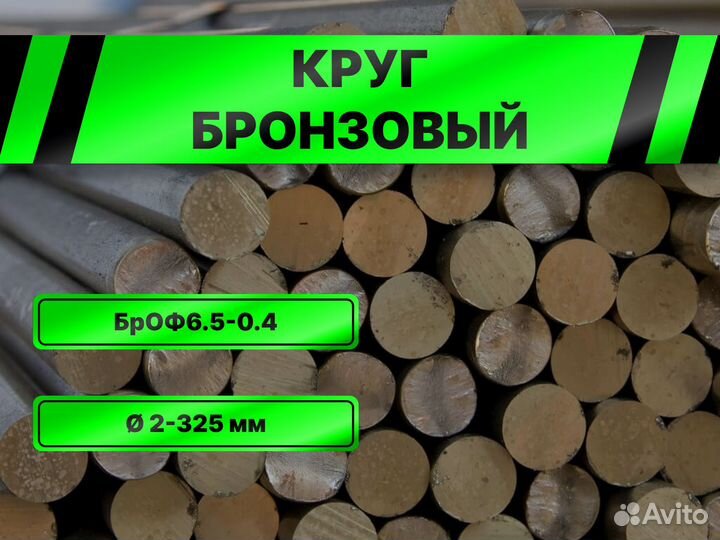 Бронзовый круг