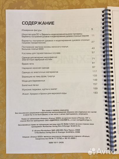 Ателье 2003 сборник Мюллер и сын