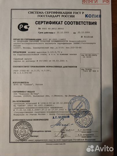 Фляжка 0,5 нержавейка