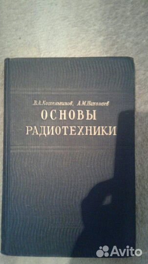 Книги технические