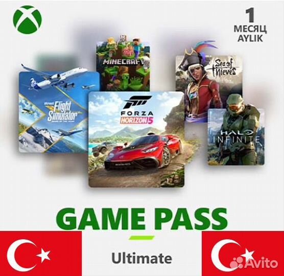 Xbox Gamepass Ultimate 1 месяц Турция