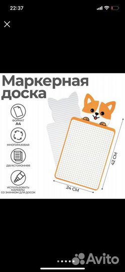Доска маркерная А4 с корги