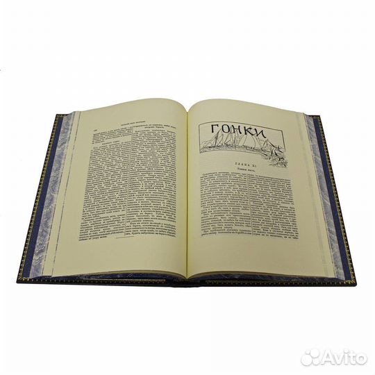 Эшъ: Руководство для любителей парусного спорта (BG)