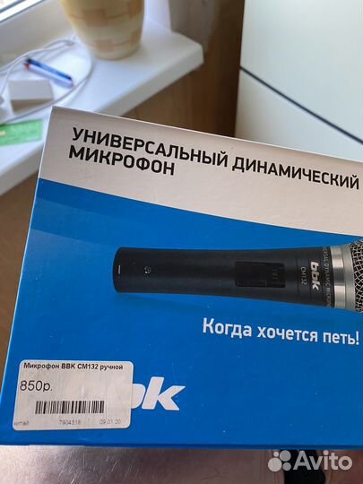 Микрофон