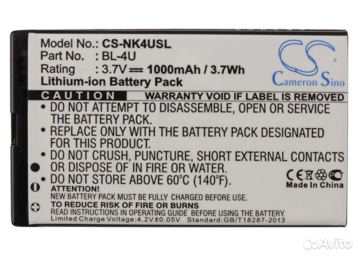 Аккумулятор CS-NK4USL