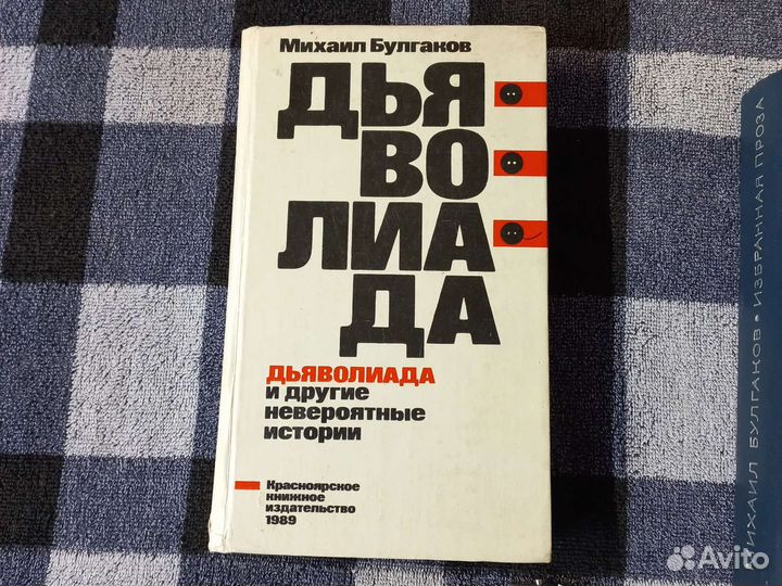 Михаил Булгаков Собачье сердце