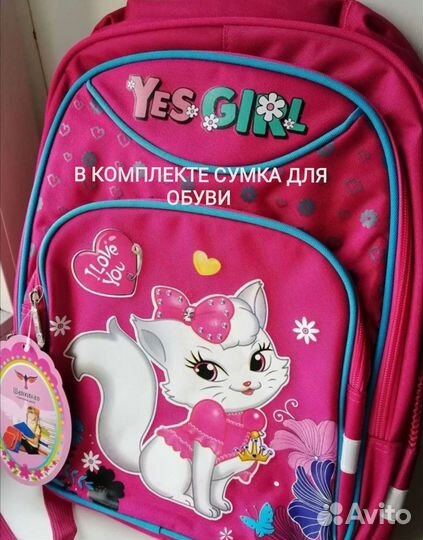 Школьный рюкзак новый