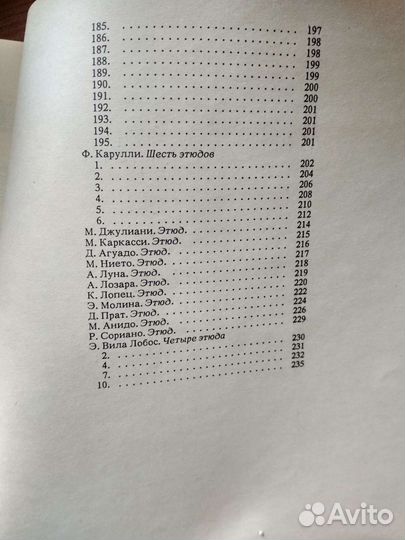 Кирьянов Искусство игры на шестиструнной гитаре