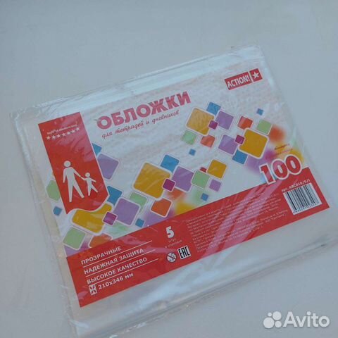 Обложки для тетрадей