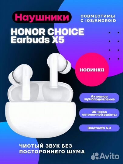Наушники Honor Choice Earbuds X5
