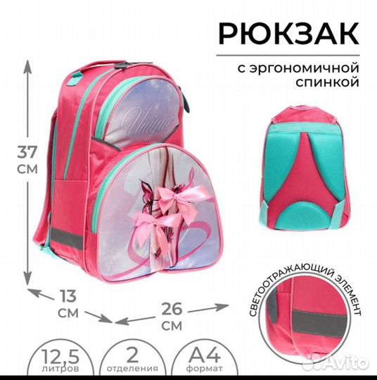 Рюкзак школьный новый