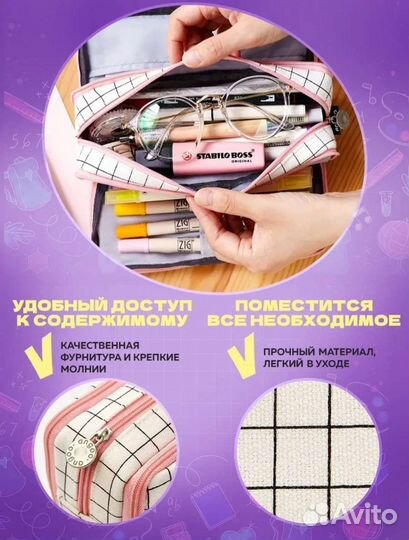 Пенал школьный в клеточку