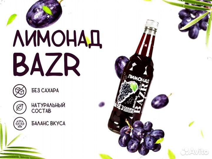 Лимонад без сахара оптом