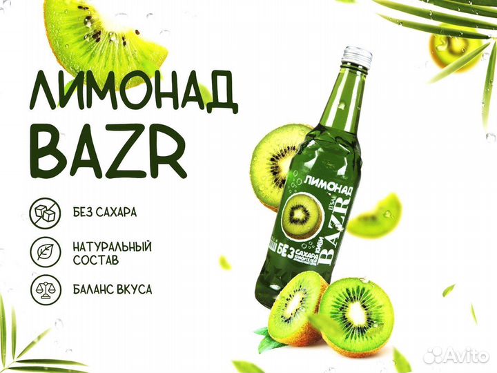 Лимонад без сахара оптом