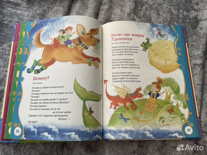 Книга детская стихи и сказки Борис Заходер