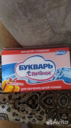 Букварь - пособие по обучению детей с рождения