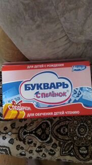 Букварь - пособие по обучению детей с рождения