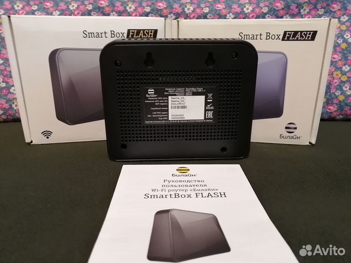 Wi-Fi роутер Билайн SmartBox Flash (Keenetic Giga)