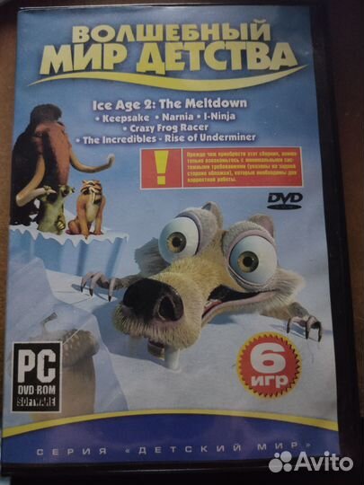 Детские игры для пк