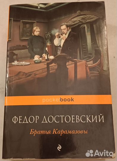 Гюго Адлер Достоевский