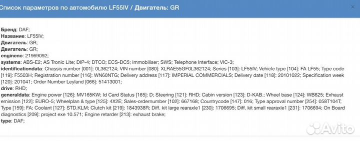 Двигатель DAF LF55 GR165s2 euro-5 2011 год