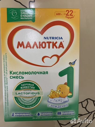 Детская молочная смесь