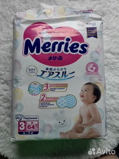 Подгузники merries