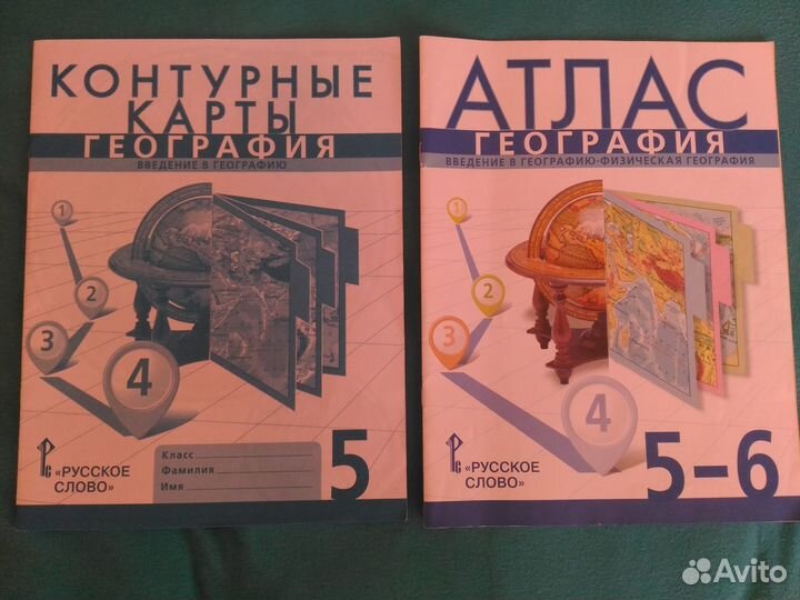Контурные Карты 5 Кл. и Атлас 5-6 Кл Русское Слово