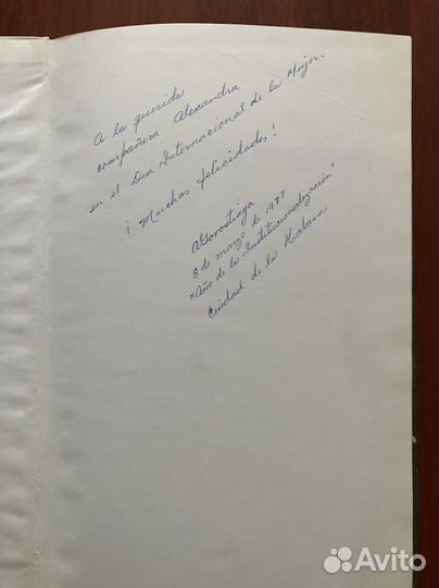 Фидель Кастро: La historia me absolvera