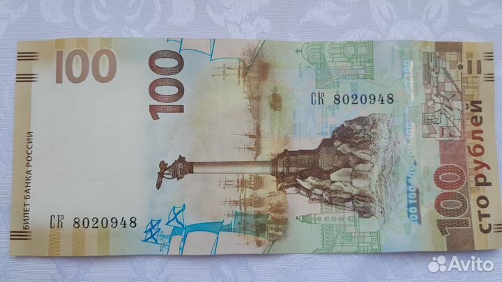 Купюра Сочи Крым рубль СССР РФ Динара Югославия
