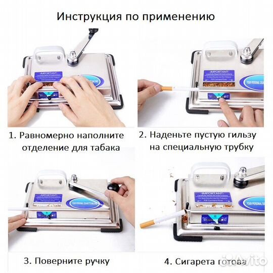 Машинка для набивки сигаретных гильз