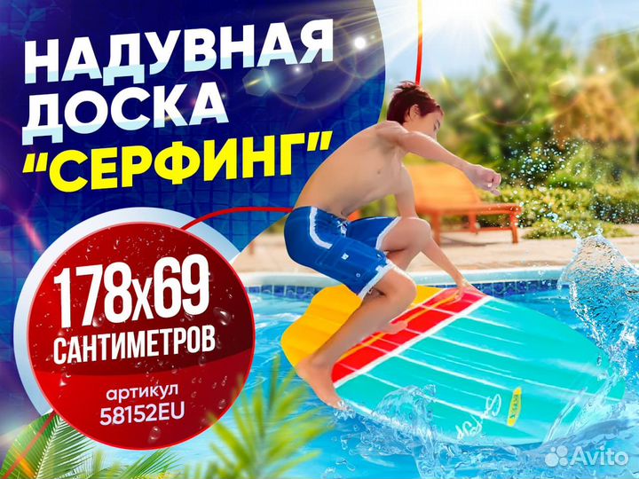 Надувная доска 