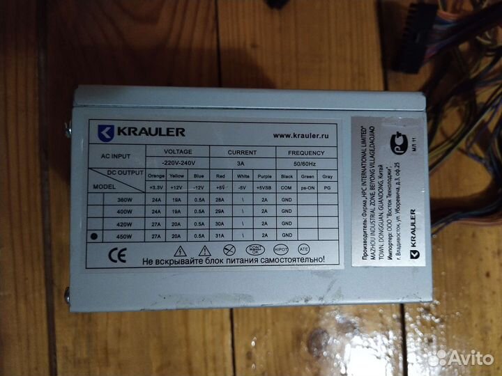 Блок питания Krauler 450W