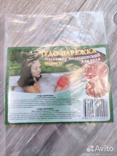 Массажер для тела