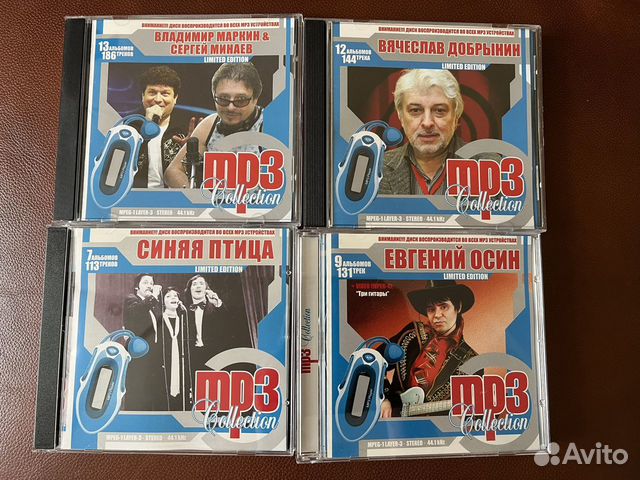 Сборники советских виа и композиторов в mp3 объявление продам