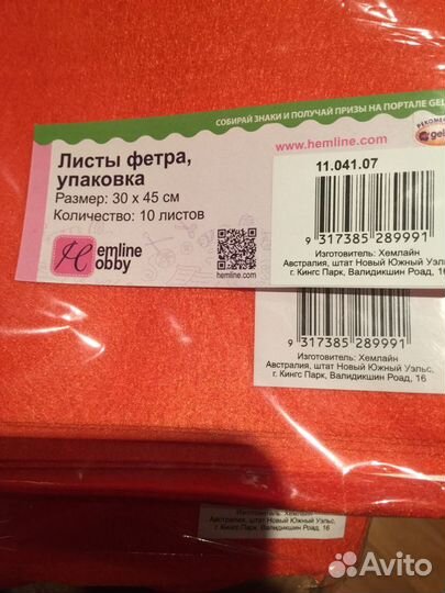 Фетр для рукоделия