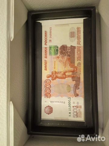 Купюра 5499945