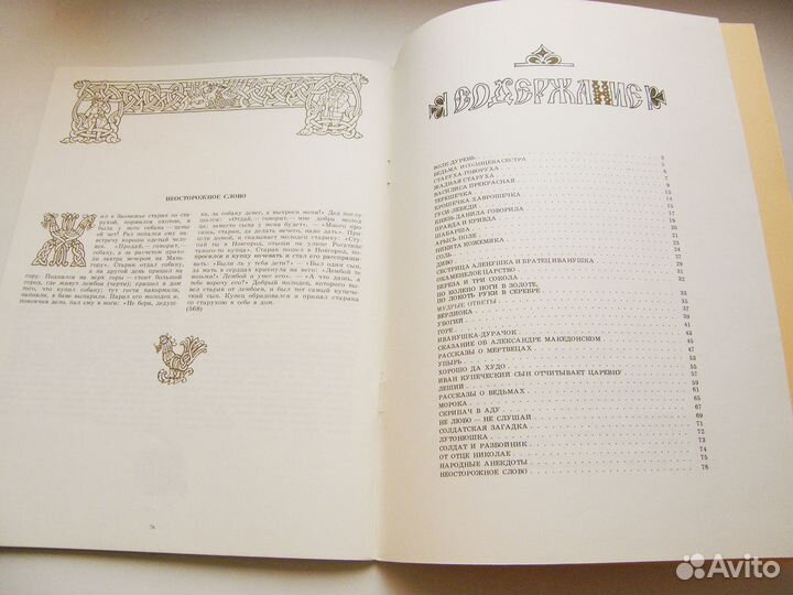 Народные русские сказки А.Н. Афанасьева